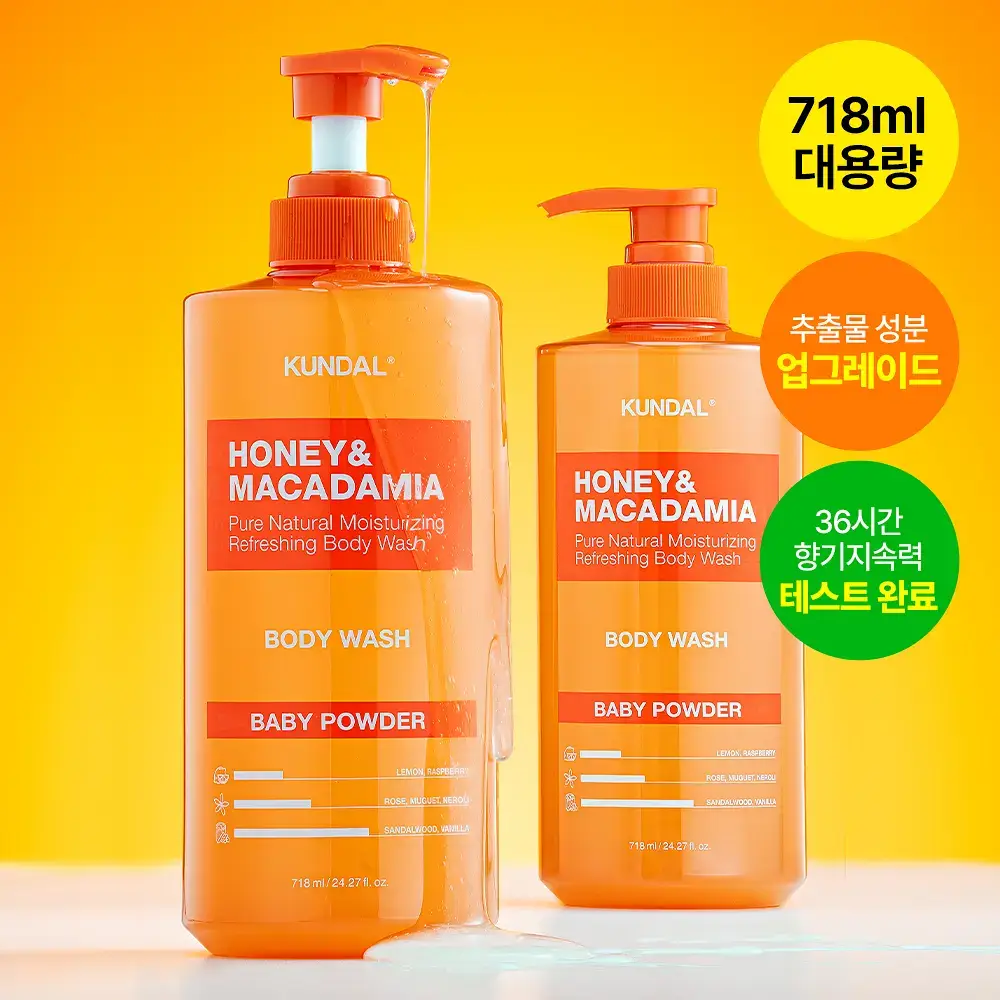 [36시간향기지속] 쿤달 퓨어 바디워시 718ml 2종 택1